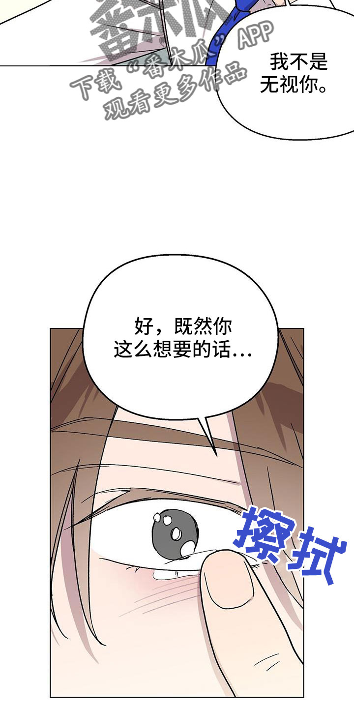 齁甜宝贝漫画,第67章：很早就喜欢你1图