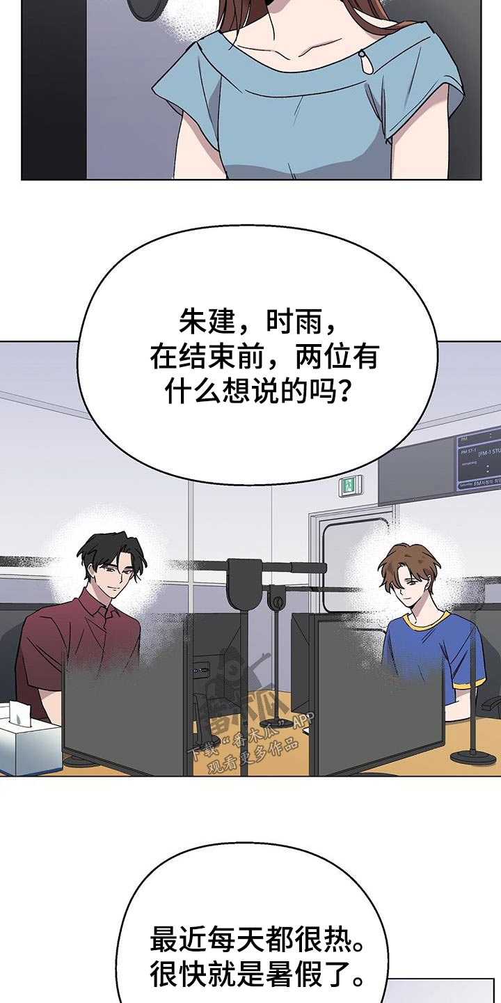 苦甜是什么意思漫画,第46章：辛苦了2图