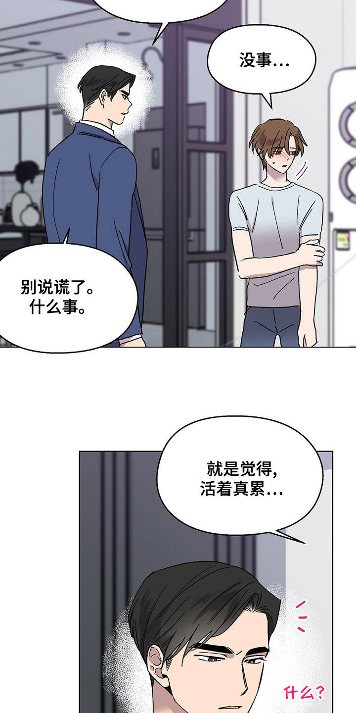 宝贝还是那么甜漫画,第27章：好消息2图