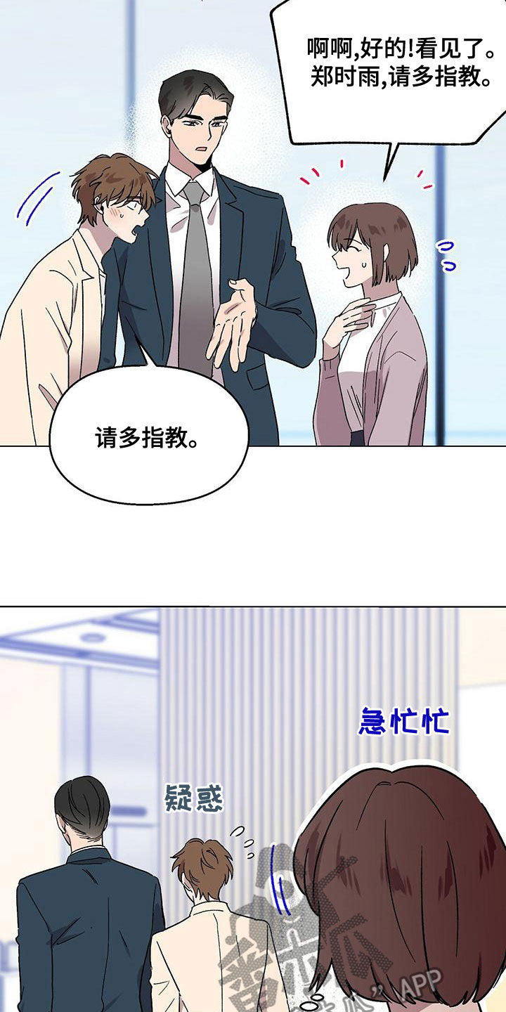 苦甜 boystory歌词漫画,第35章：这都什么事啊1图