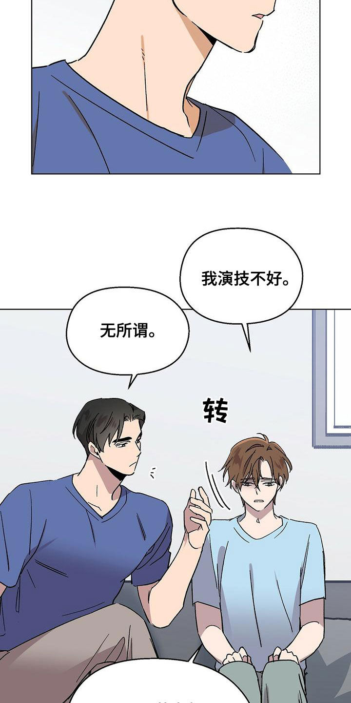 苦甜茶漫画,第34章：签约2图