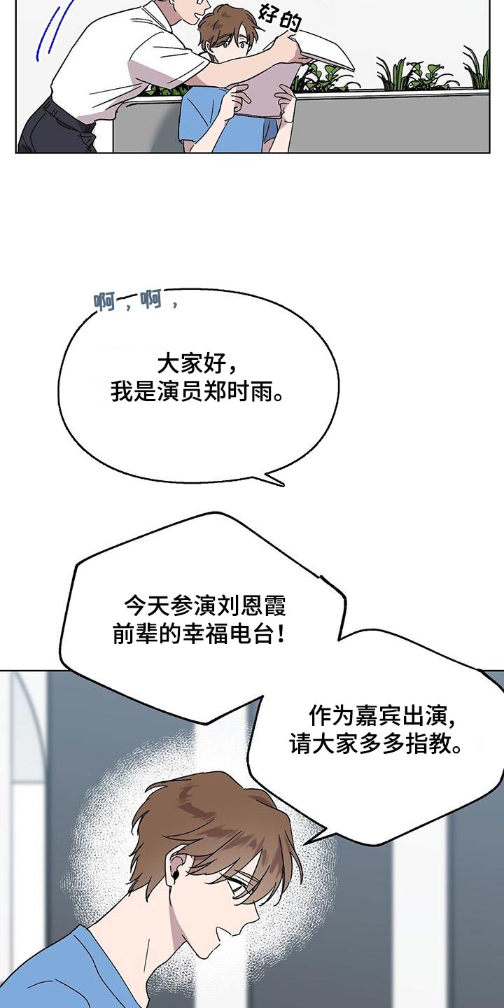 苦甜宝贝漫画,第43章：躲避2图