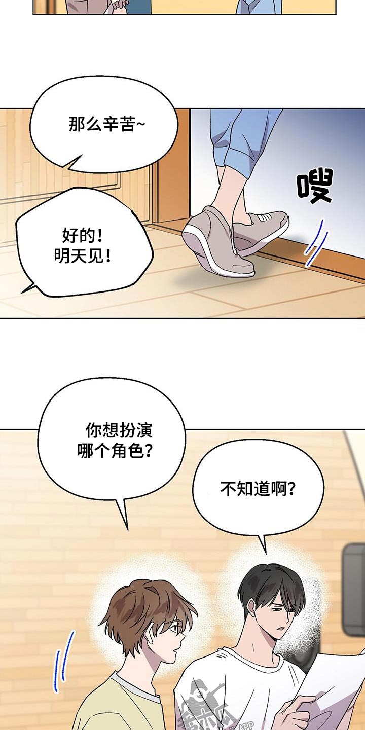 苦甜巧克力电影漫画,第50章：角色2图