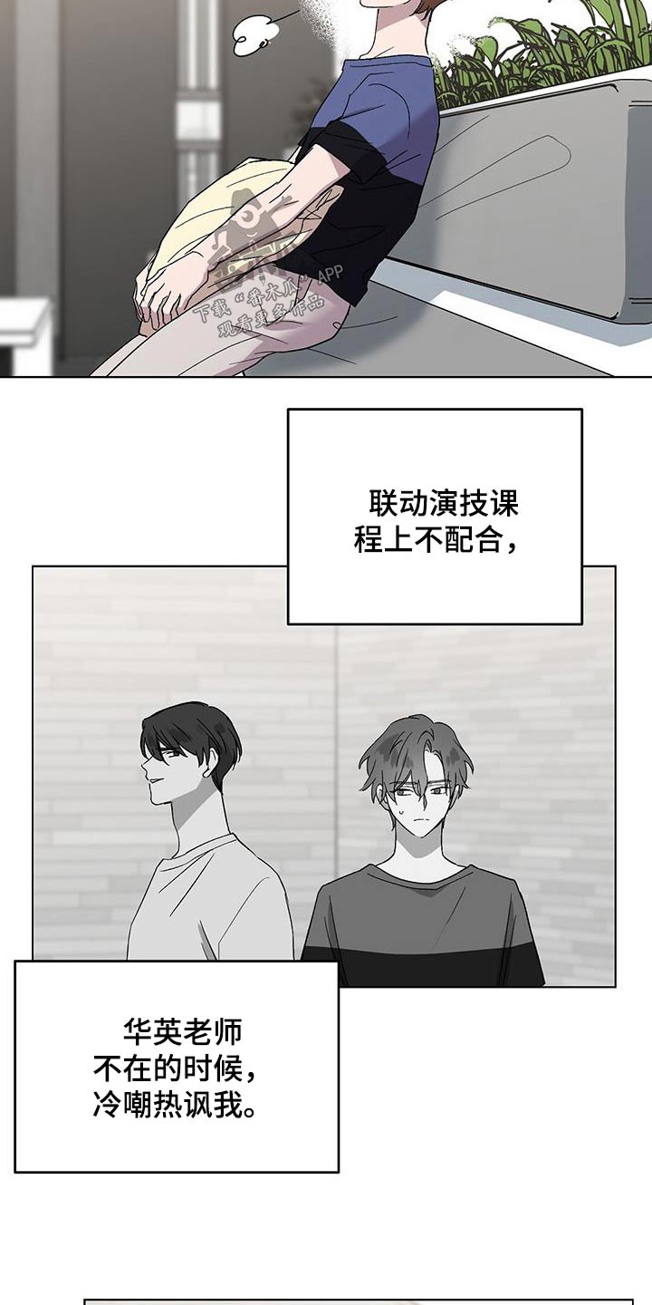 苦甜巧克力电影解说漫画,第51章：发烧2图