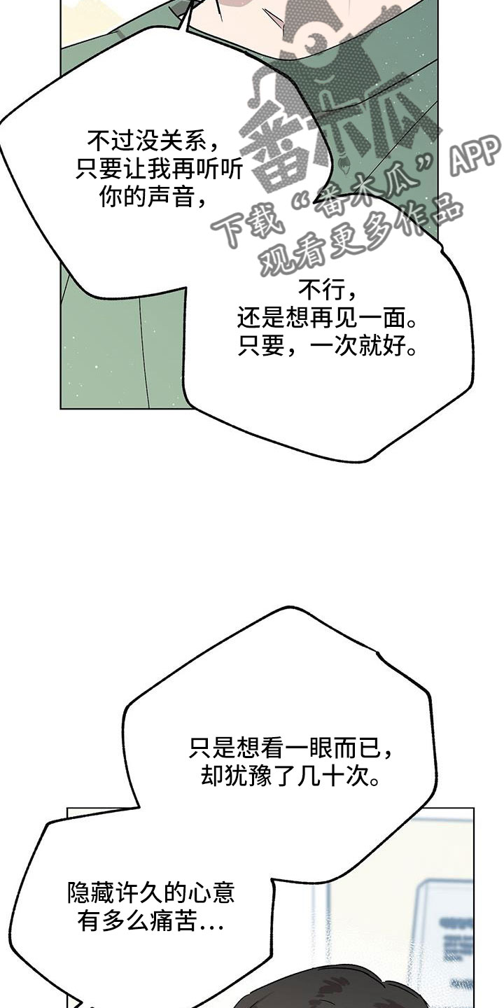 苦甜宝贝漫画小说漫画,第68章：找茬1图