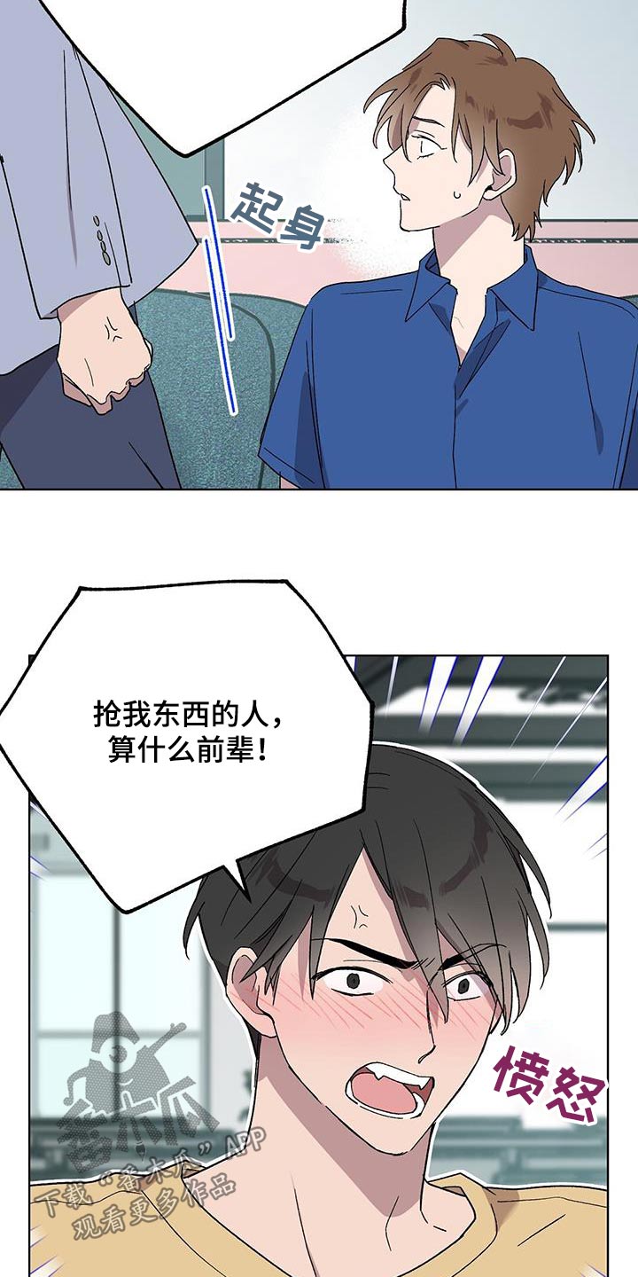 精灵宝贝甜气漫画,第53章：我的角色1图