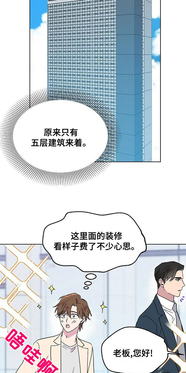 苦甜 boystory歌词漫画,第35章：这都什么事啊1图