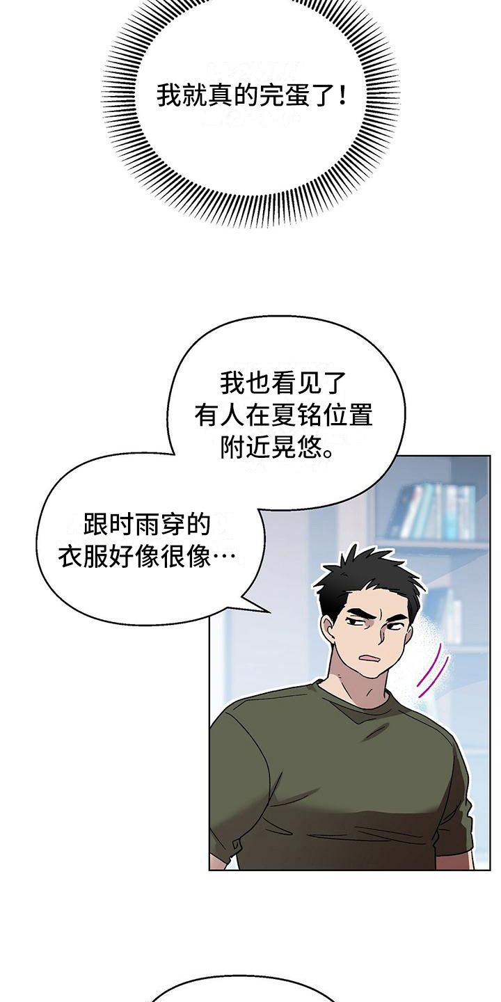 苦甜宝贝小说漫画,第2章：宣告2图