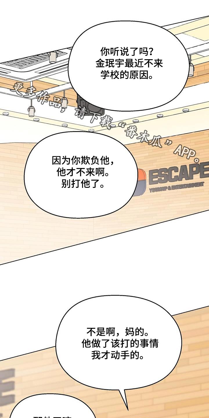 齁甜宝贝漫画,第50章：角色1图