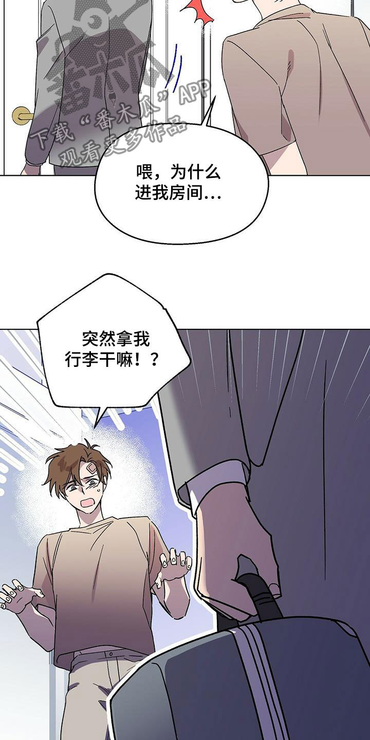 苦甜影视漫画,第22章：告白1图