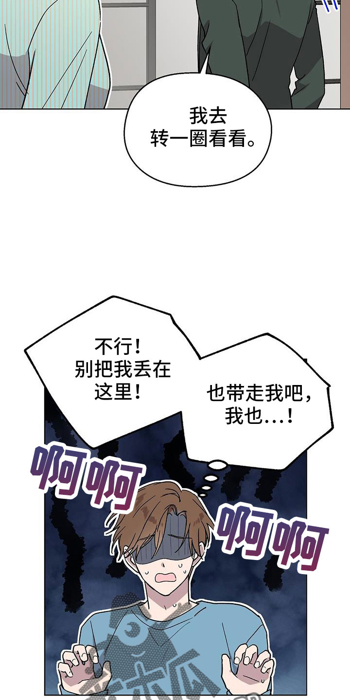 苦甜巧克力泰国电影漫画,第65章：因为太喜欢1图