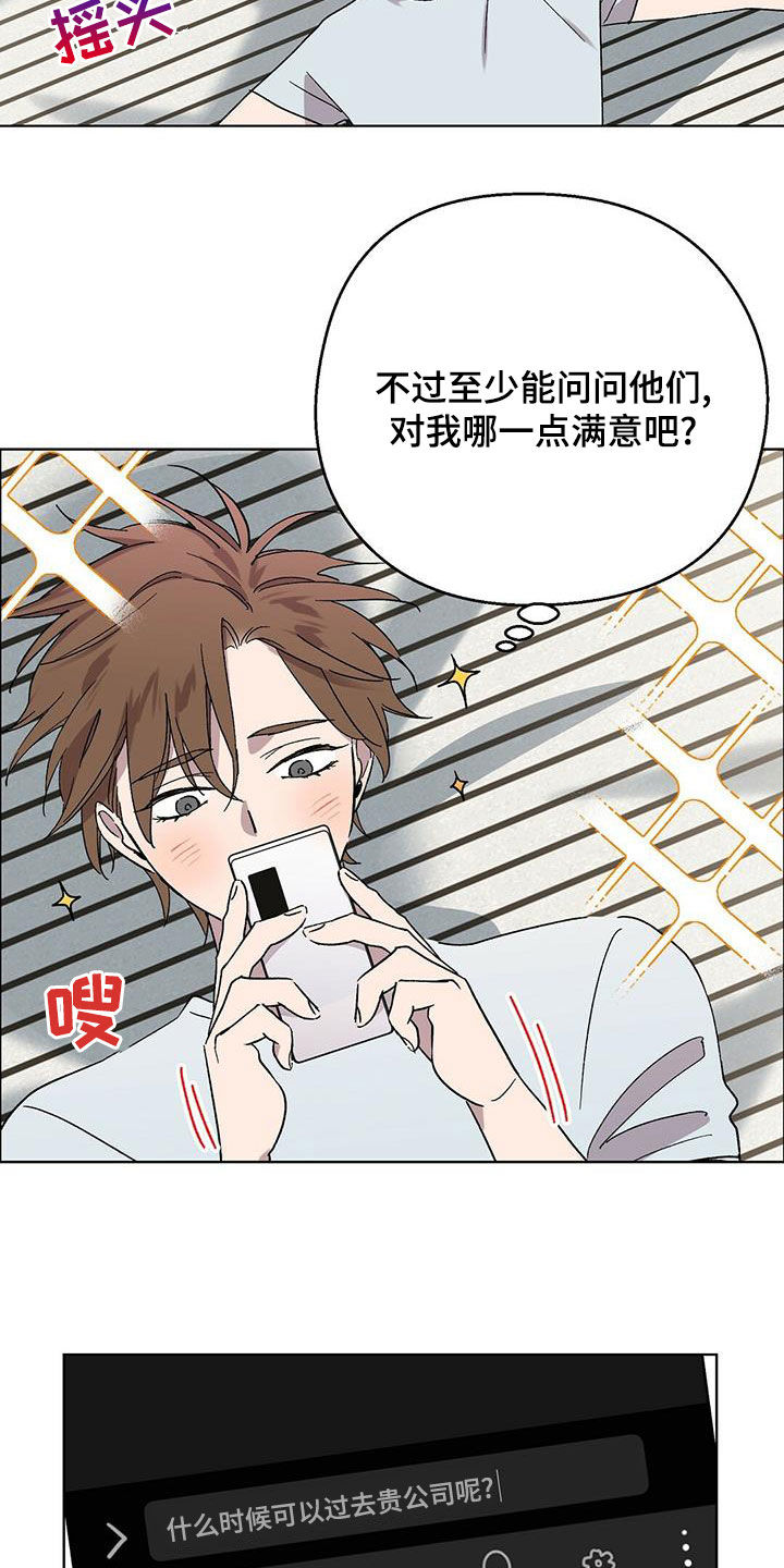 超甜宝贝英文漫画,第28章：上当2图