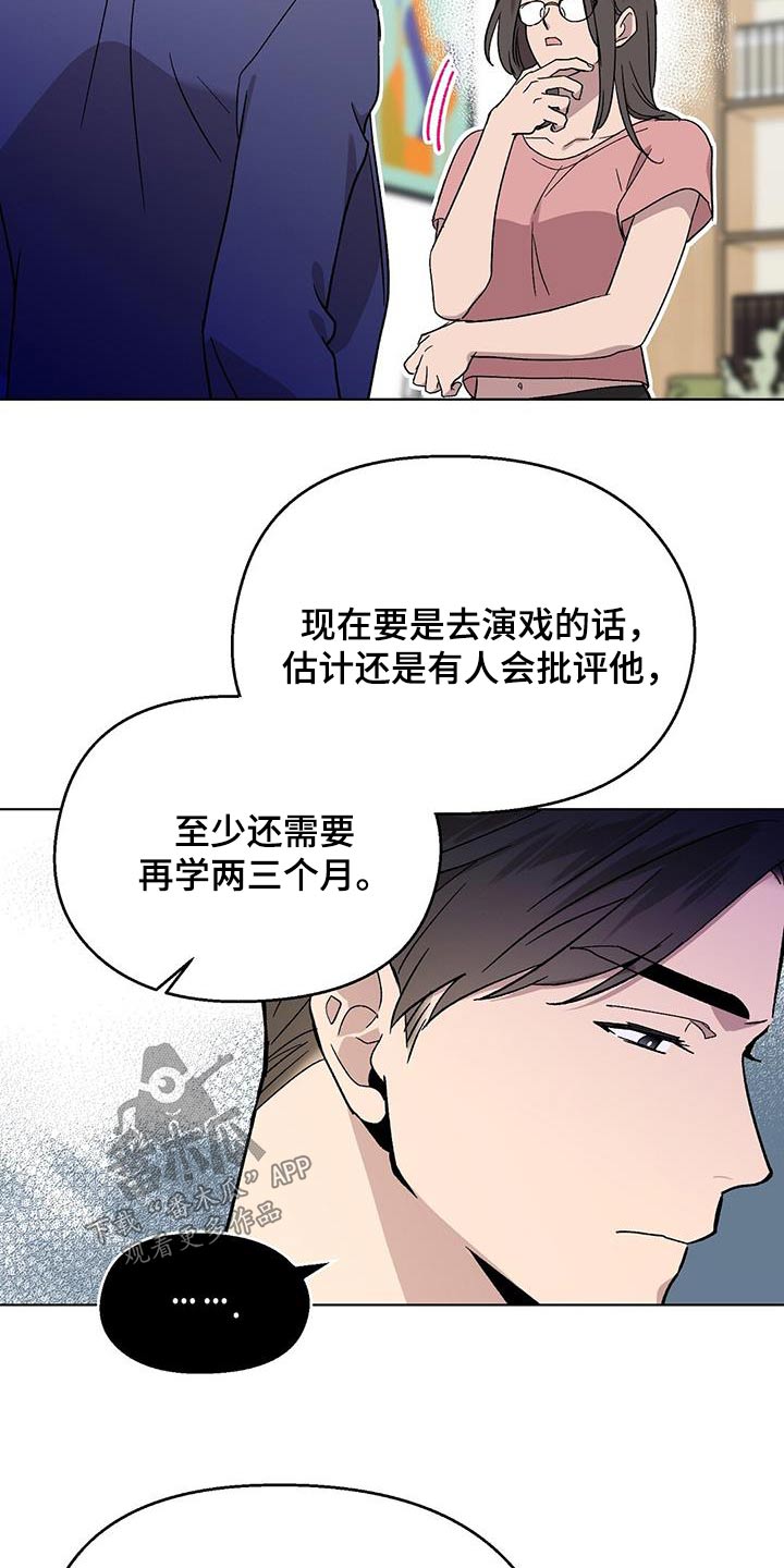 苦甜宝贝小说漫画,第49章：一起练习2图