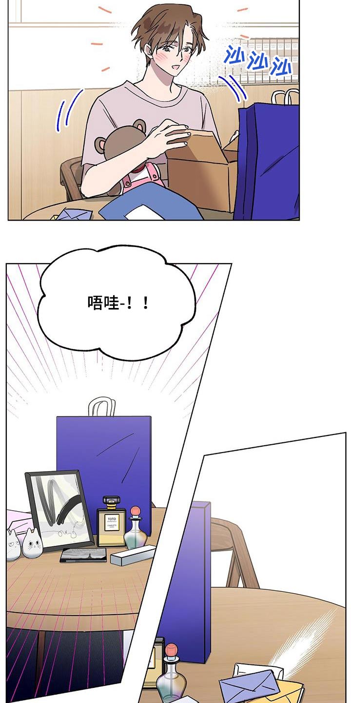 苦甜宝贝漫画,第57章：剧本1图