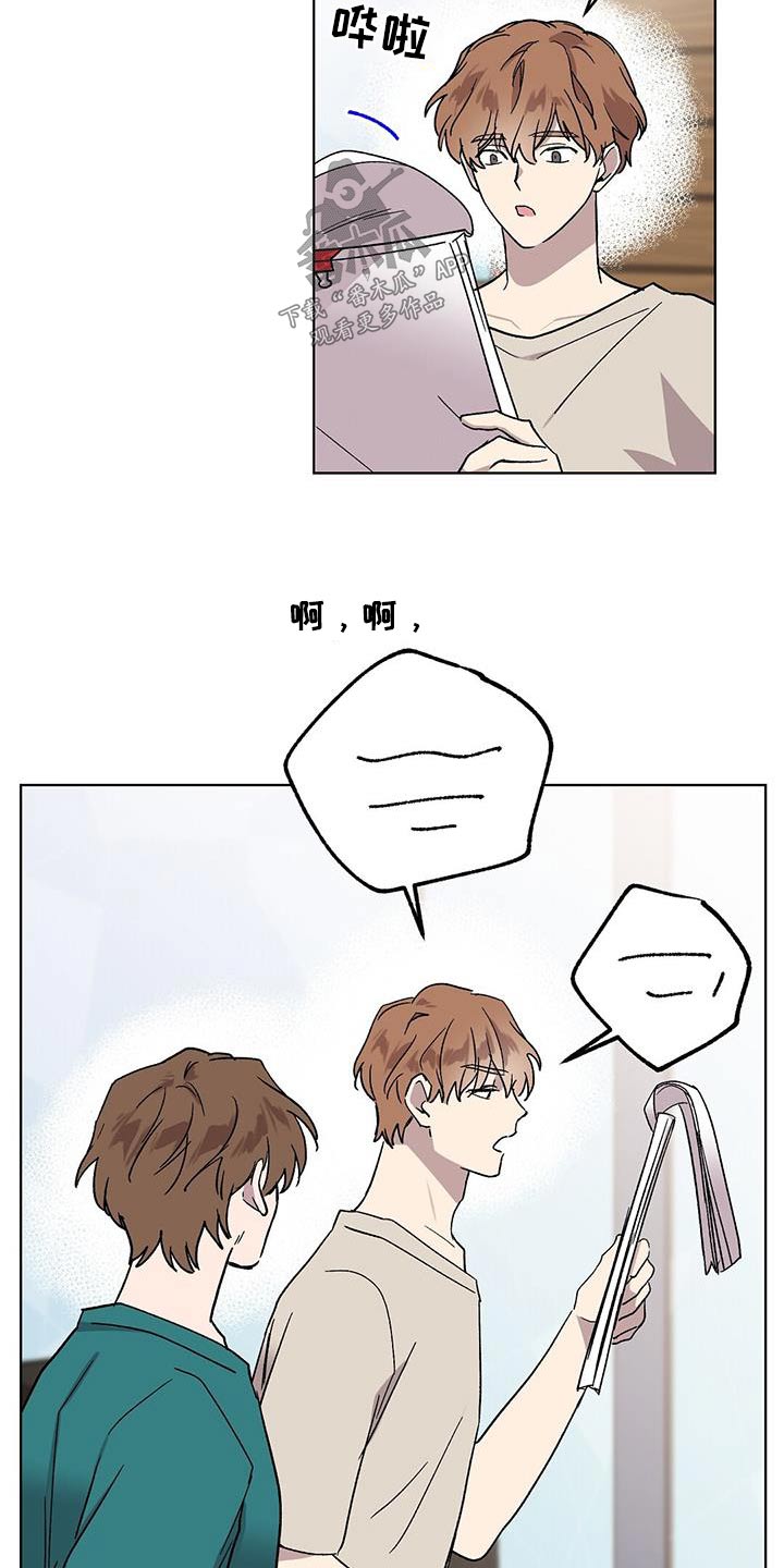 苦甜 boystory歌词漫画,第55章：对戏1图