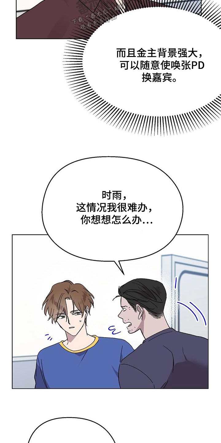 苦甜宝贝漫画,第45章：可恶2图