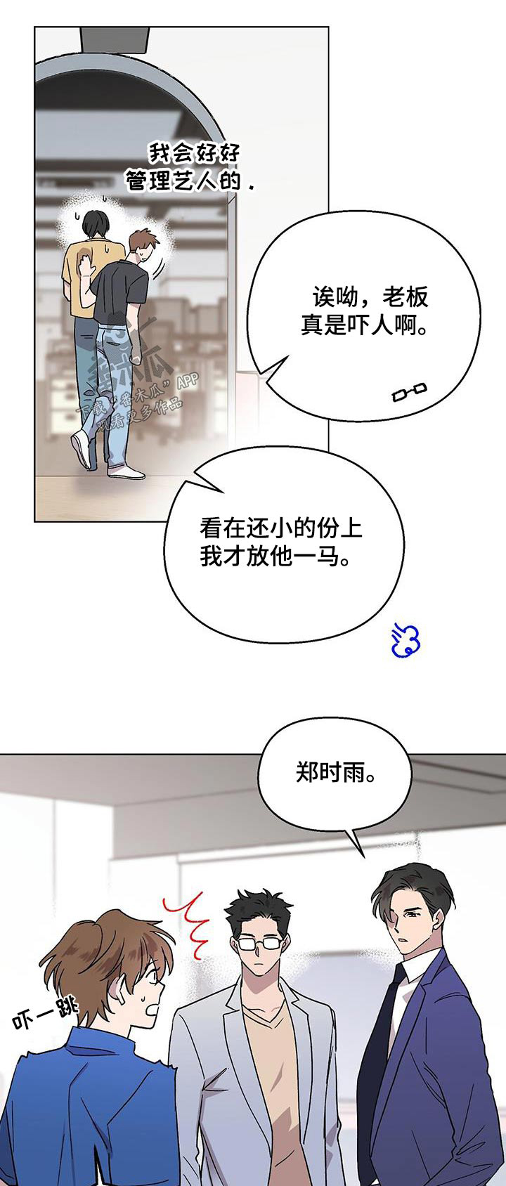 苦甜宝贝漫画,第55章：对戏1图