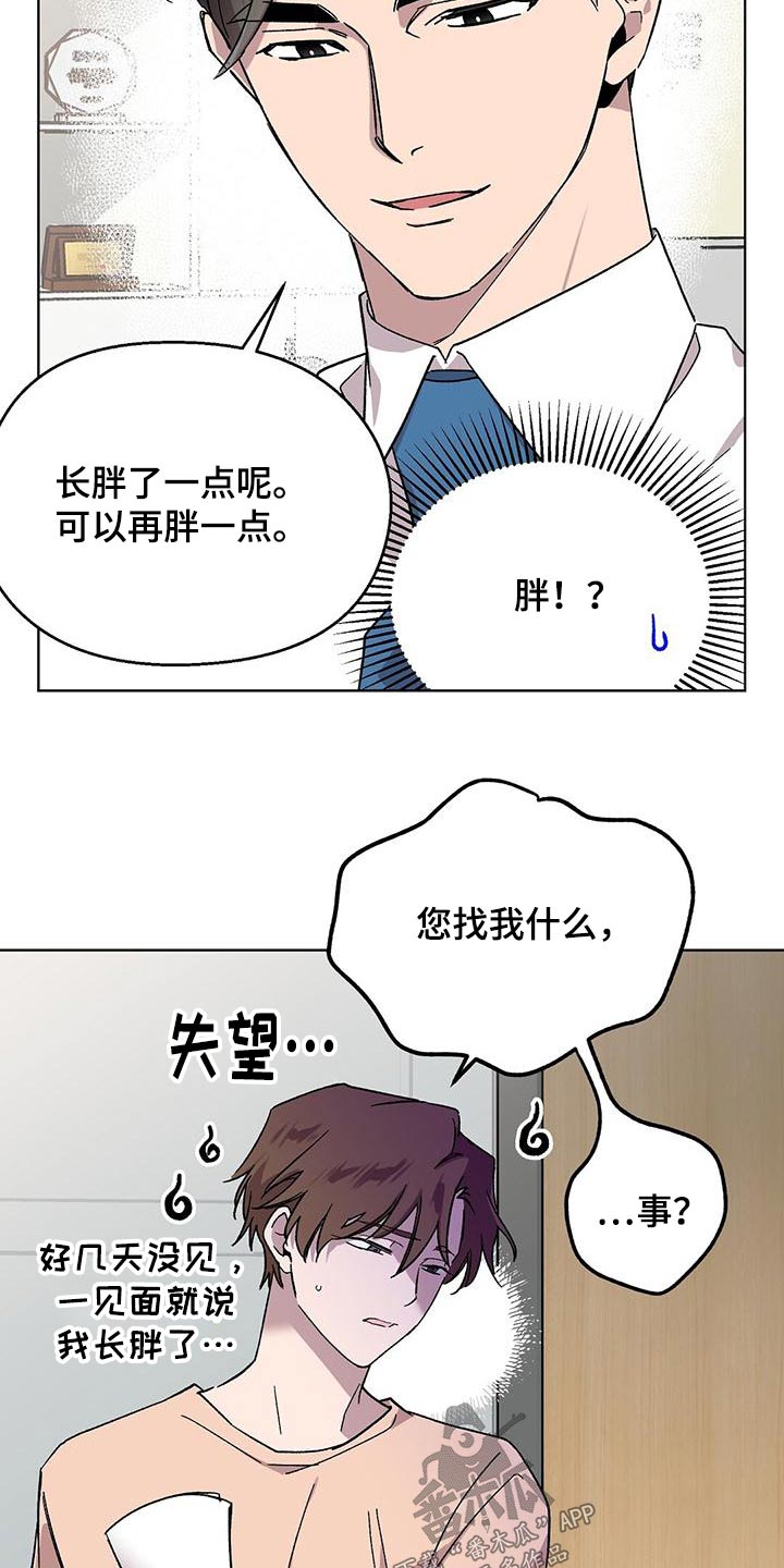 苦甜的甜漫画,第40章：节目1图