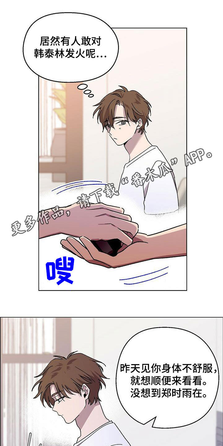 苦甜是什么意思漫画,第19章：出丑1图