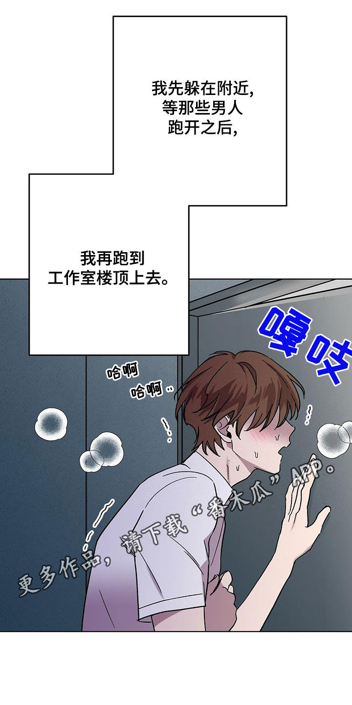 苦甜宝贝漫画,第29章：神志不清1图