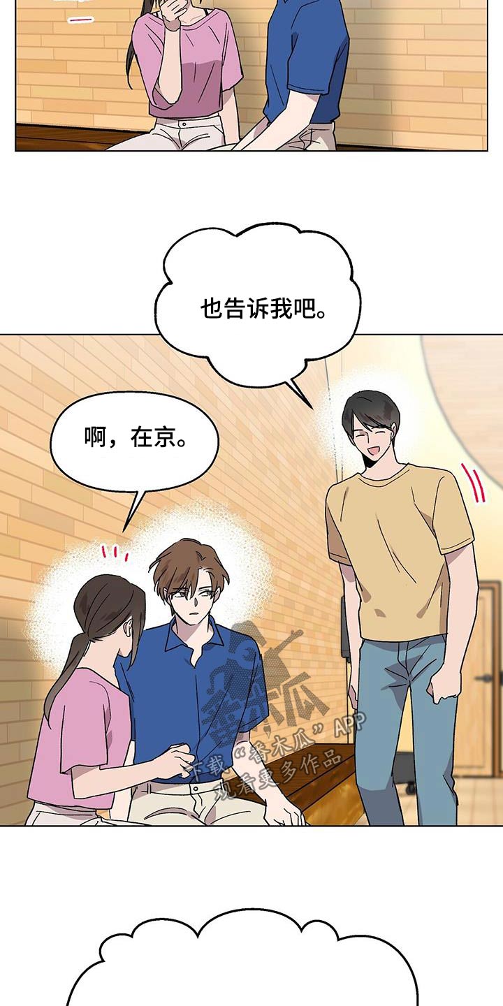 苦甜宝贝漫画,第52章：早点睡觉1图