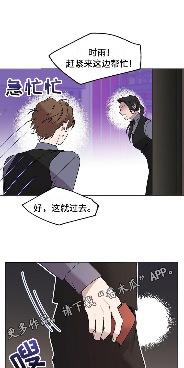 苦甜宝贝漫画,第8章：钱包1图