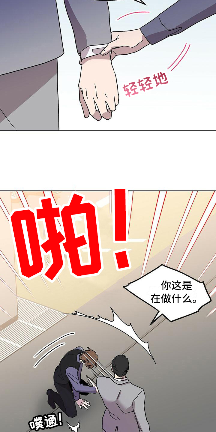 苦甜瓜面包漫画,第8章：钱包2图