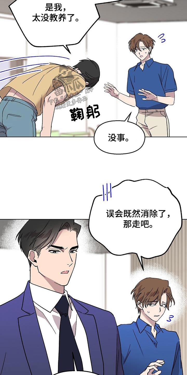 宝贝心里苦图片漫画,第54章：误会1图