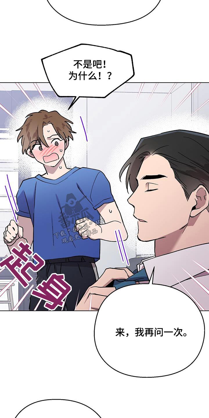 苦甜宝贝漫画,第55章：对戏2图