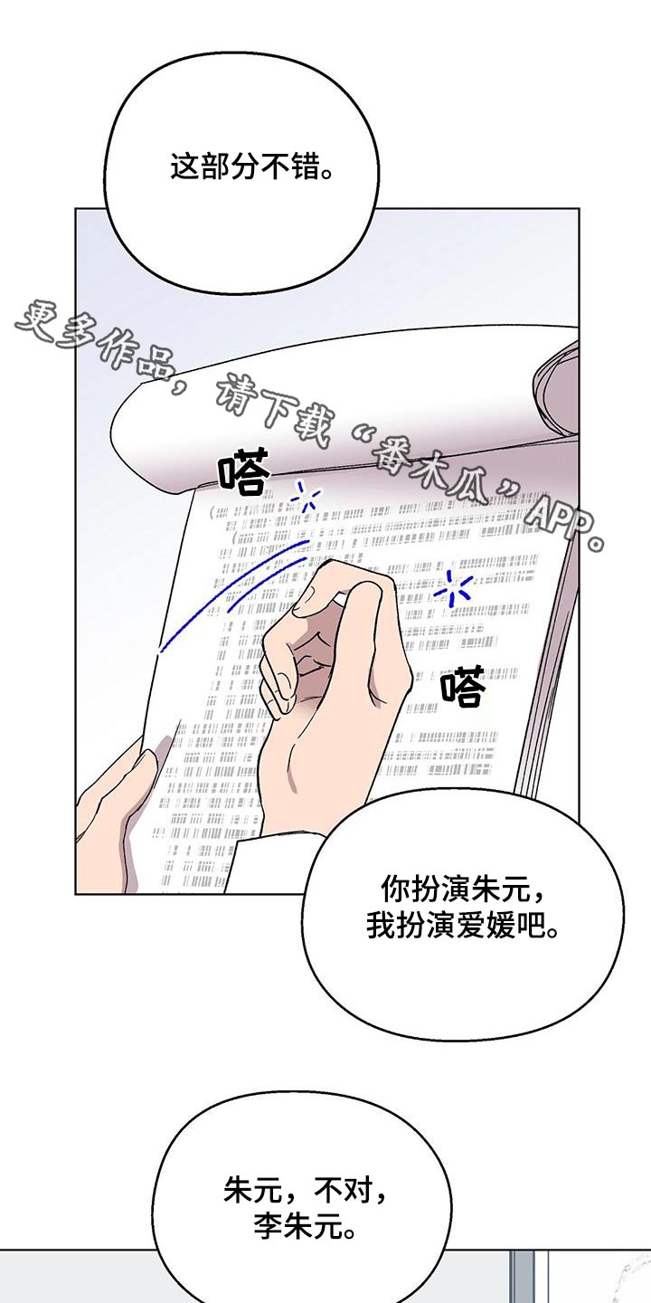 苦甜宝贝漫画,第56章：练习1图