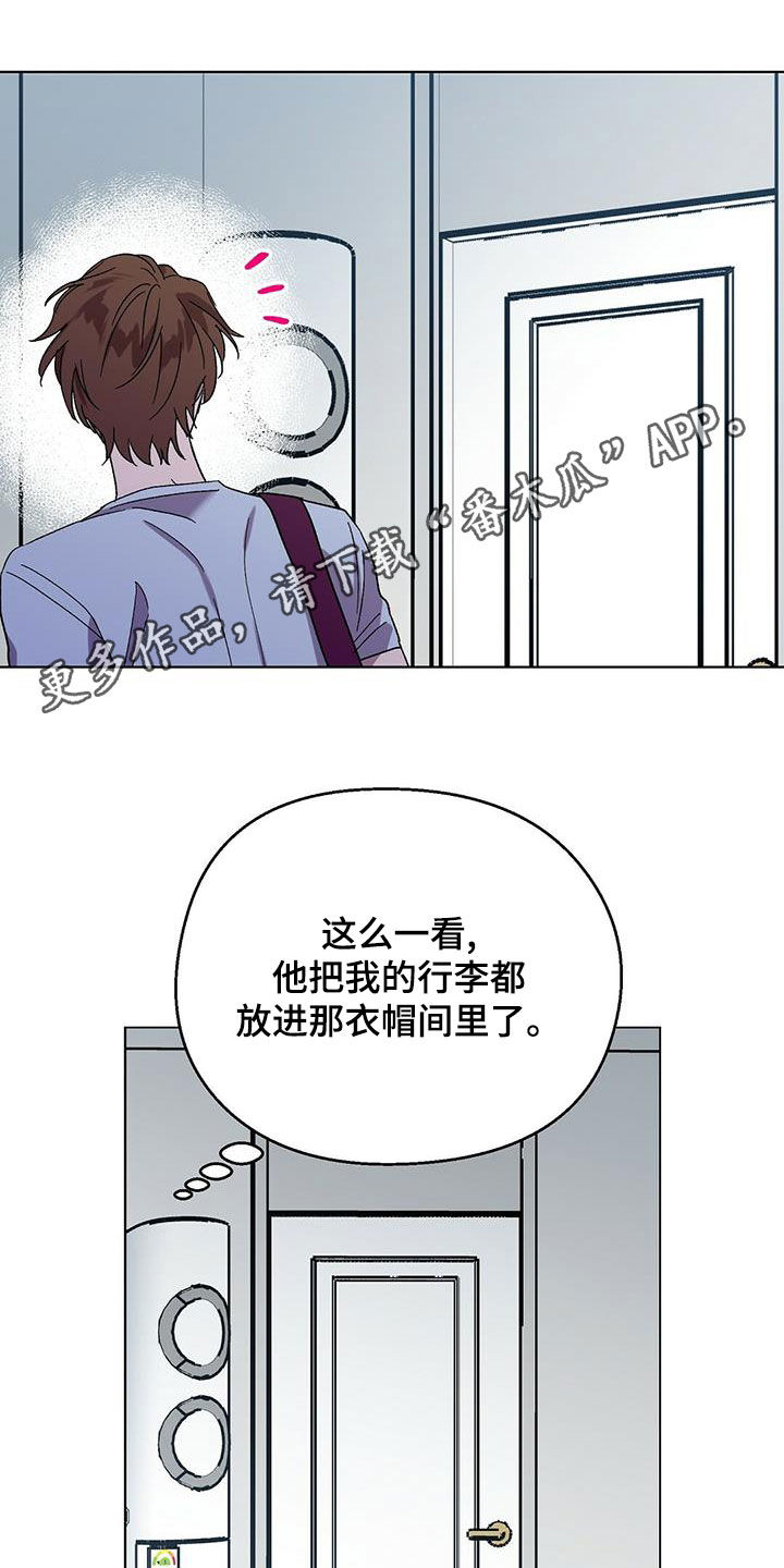 宝贝心里苦图片漫画,第27章：好消息1图