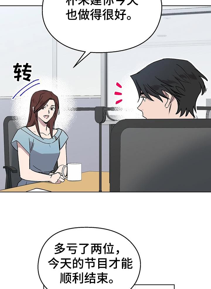 苦甜的甜漫画,第46章：辛苦了2图