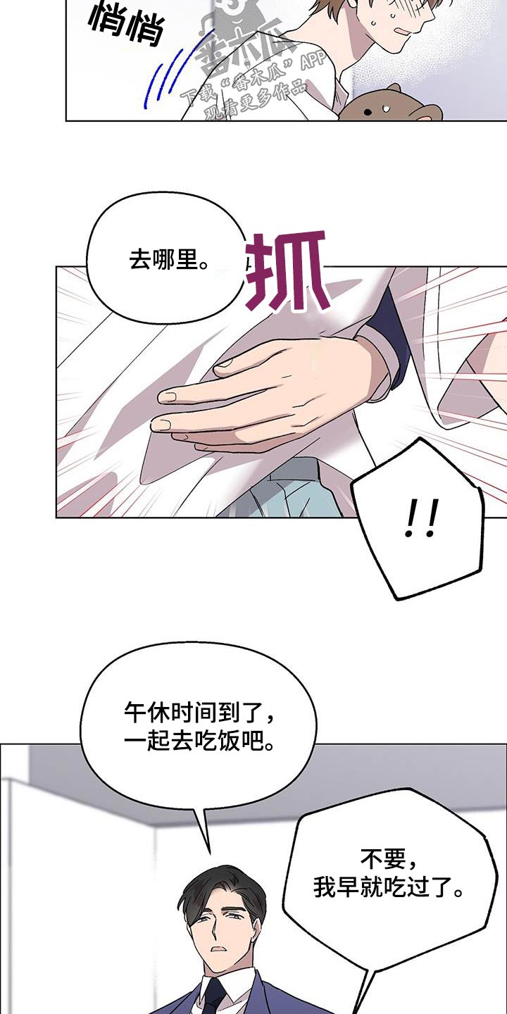 苦甜宝贝漫画,第49章：一起练习2图