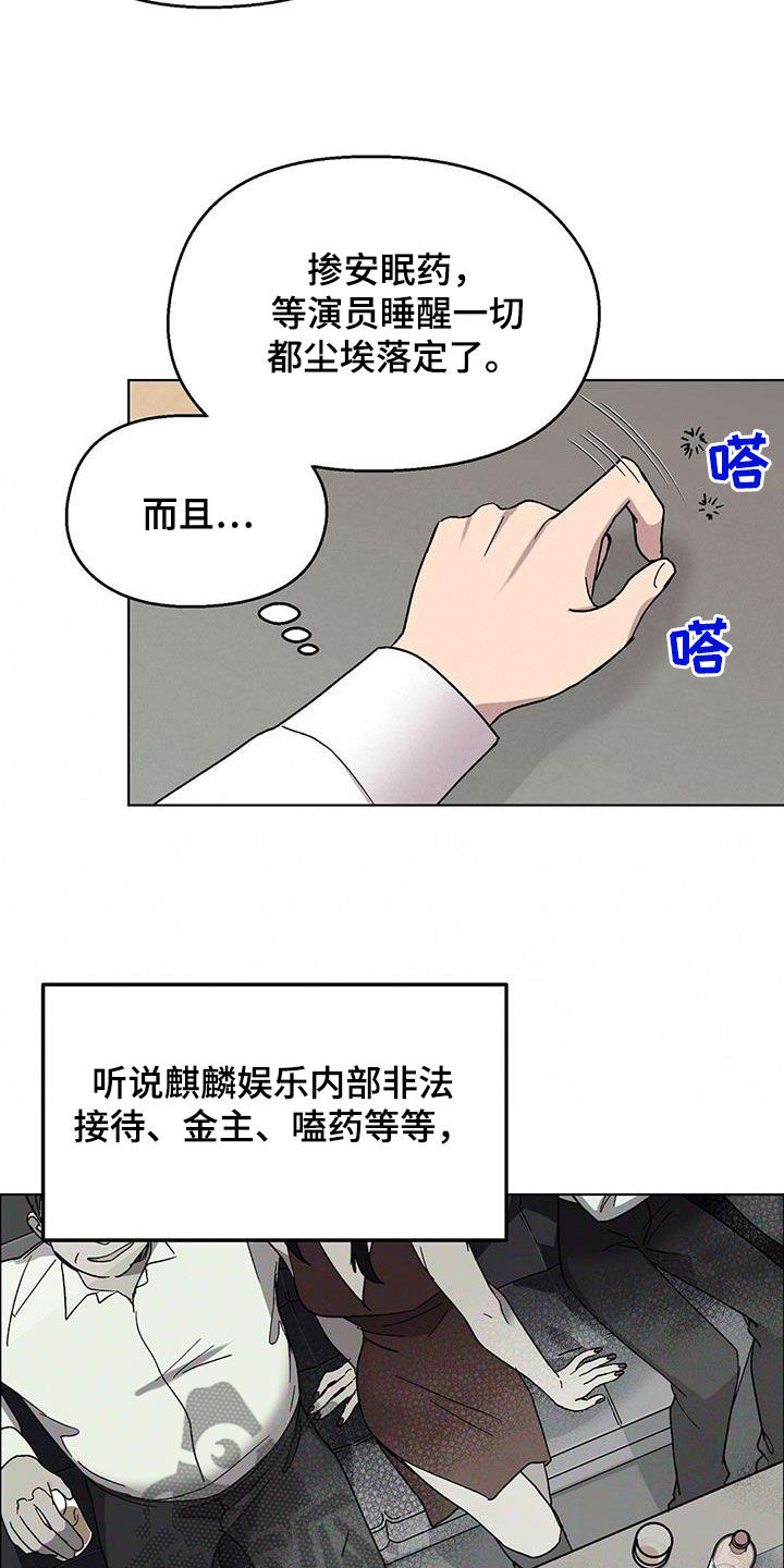 苦甜的甜漫画,第24章：无法理解2图