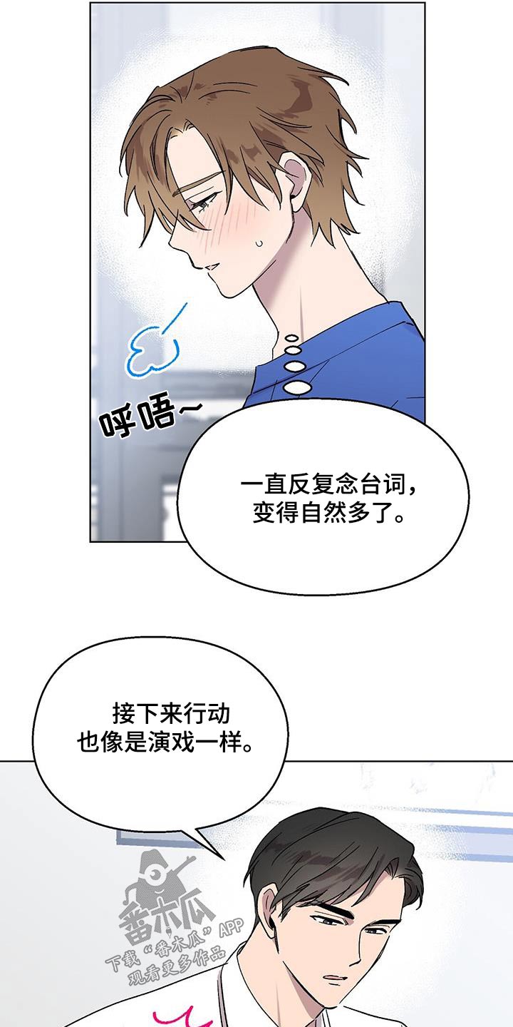 苦甜巧克力泰国电影漫画,第56章：练习2图