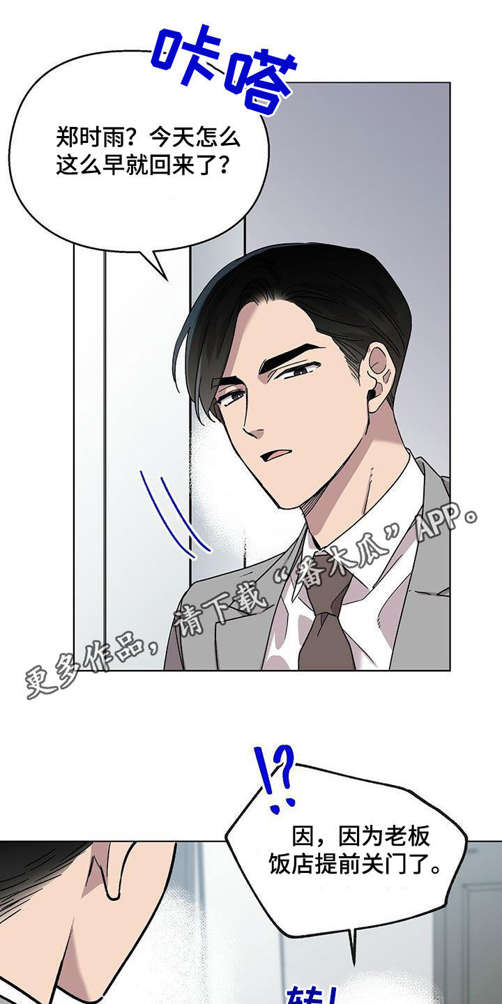 苦甜宝贝漫画,第21章：负责1图