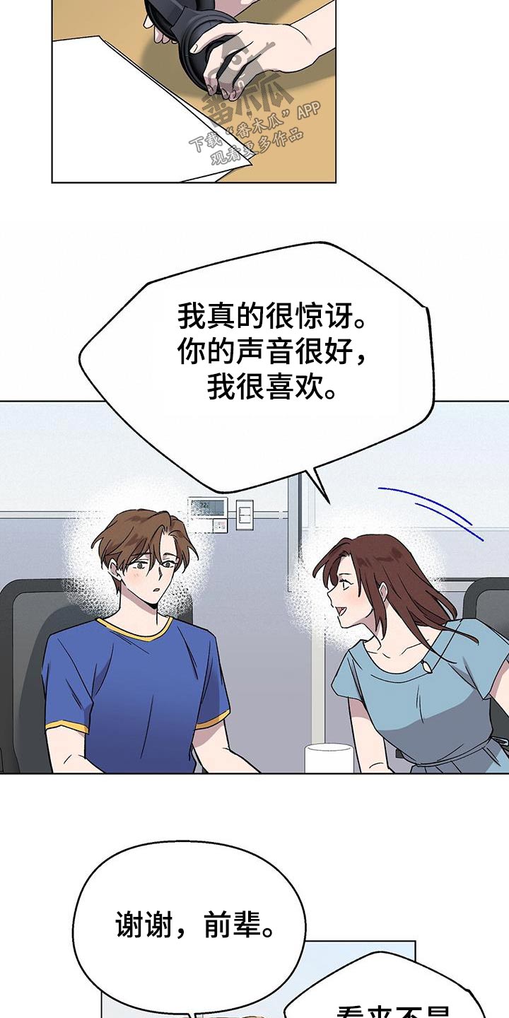 苦甜酸辣漫画,第46章：辛苦了2图