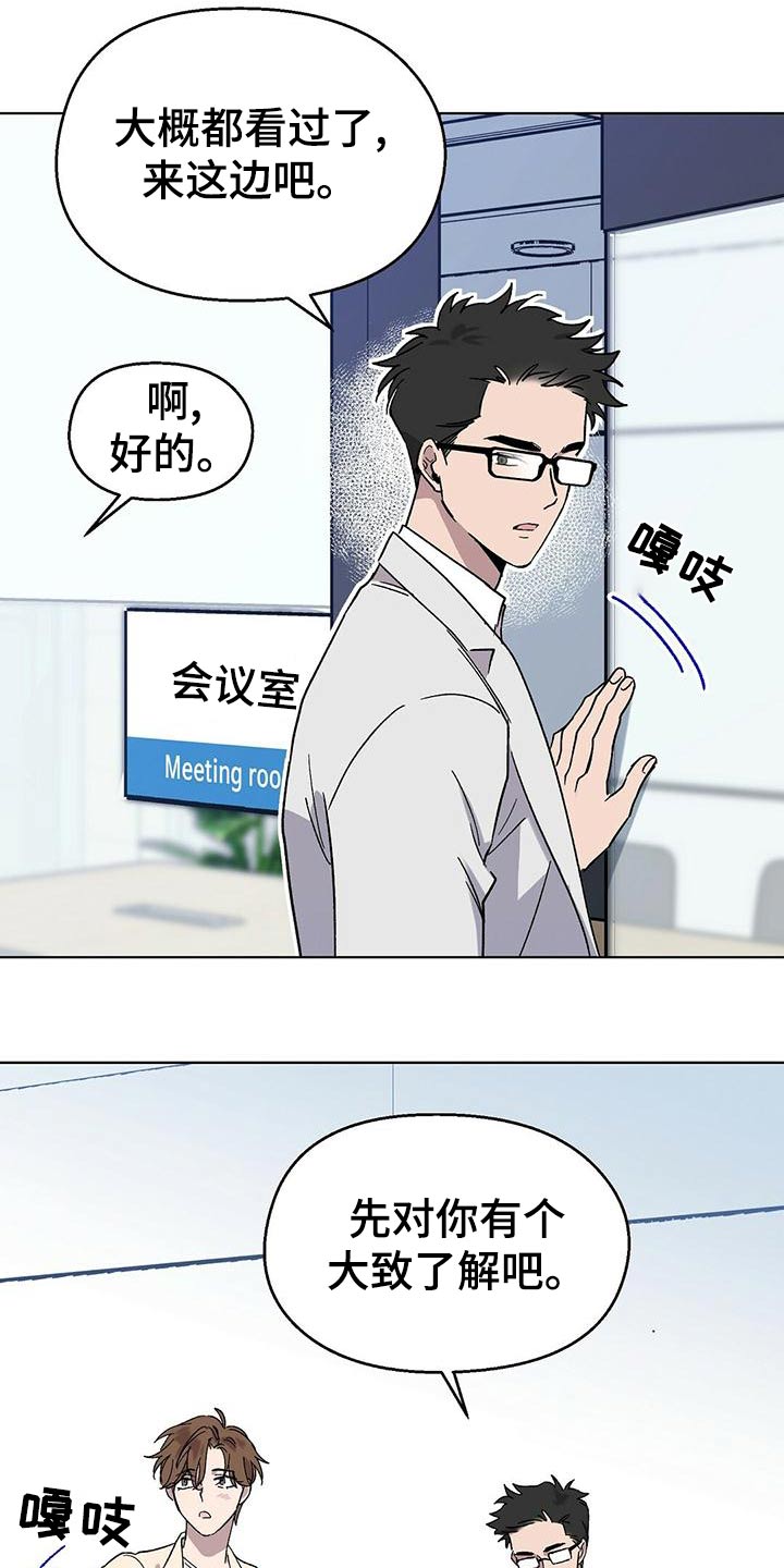 苦甜的甜漫画,第36章：糟糕2图