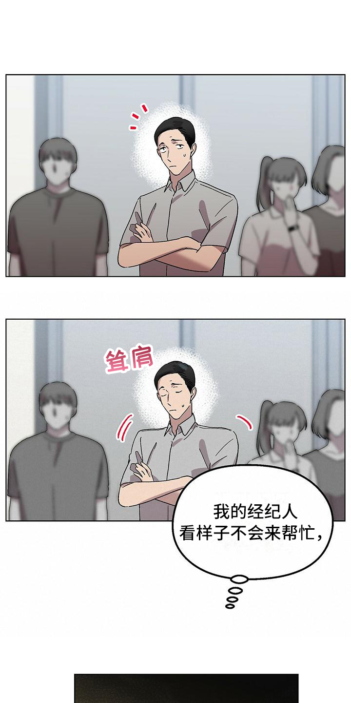 苦甜宝贝漫画,第2章：宣告1图