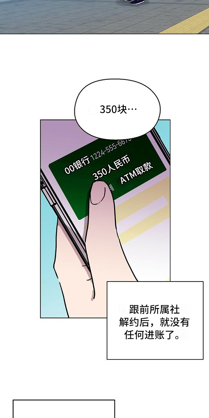 齁甜宝贝漫画,第7章：纠缠1图