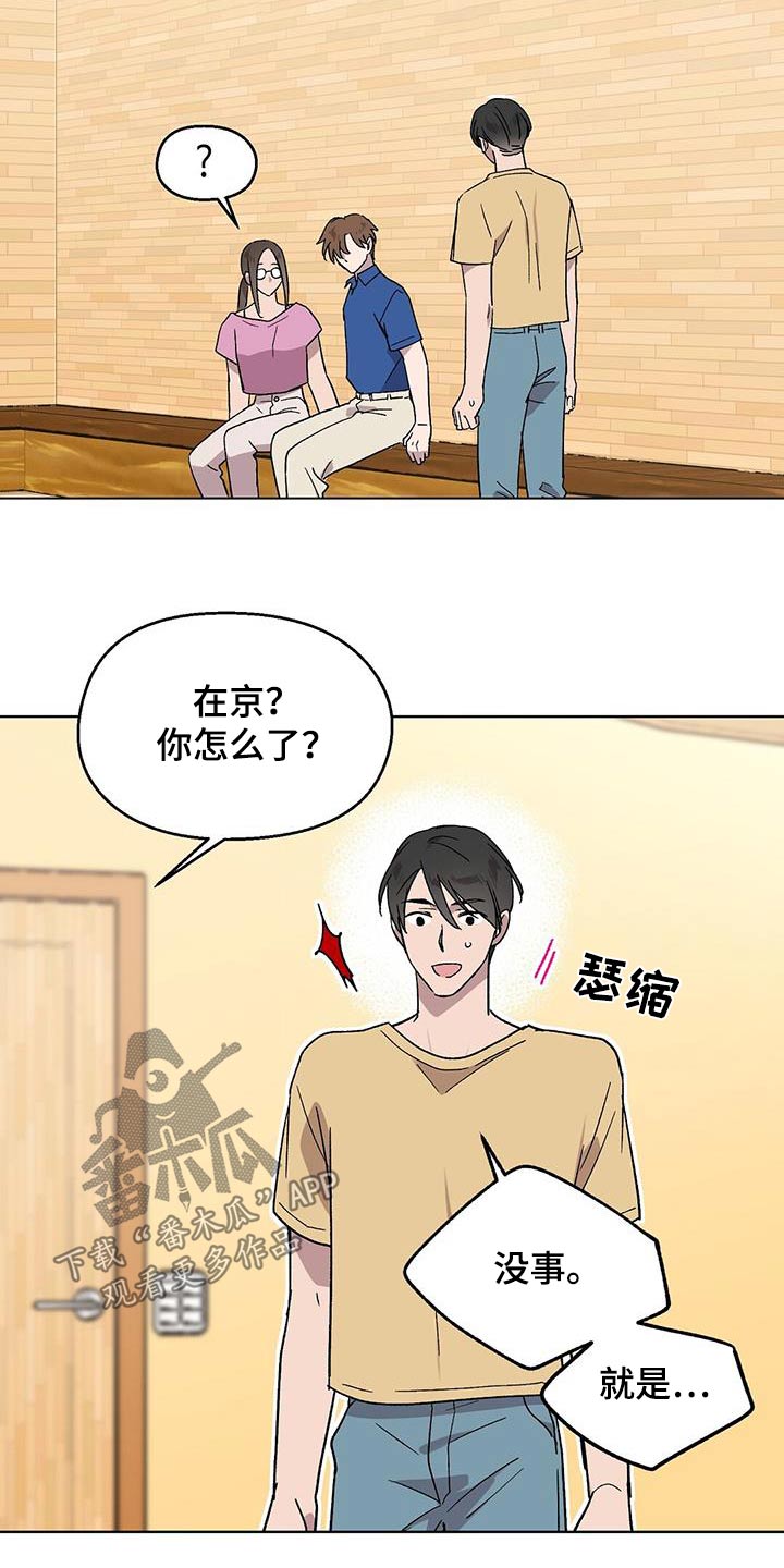 苦甜宝贝漫画,第52章：早点睡觉2图