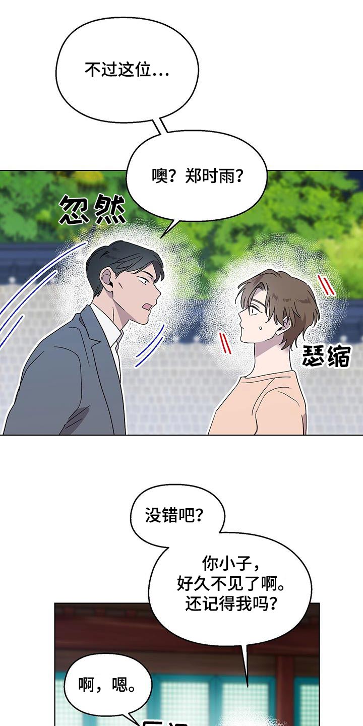 苦甜宝贝漫画,第42章：丢面1图