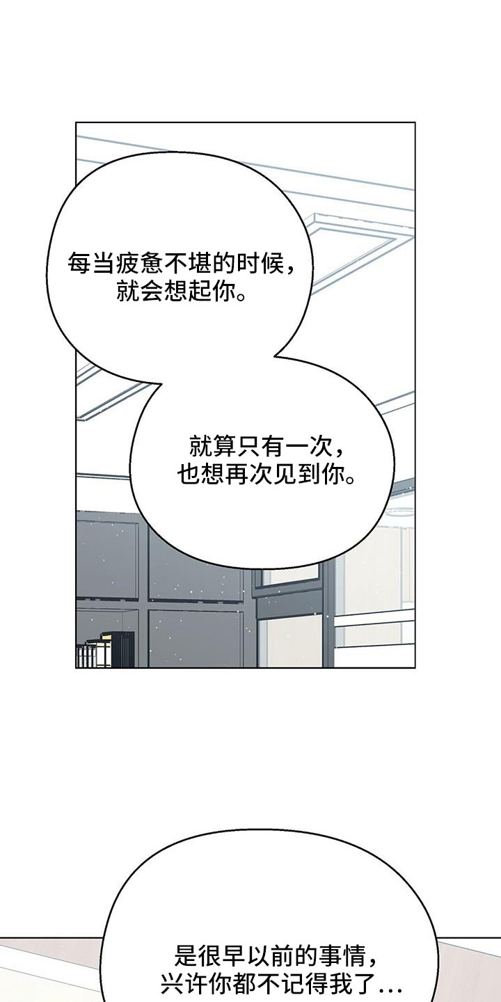 苦甜宝贝漫画,第68章：找茬1图