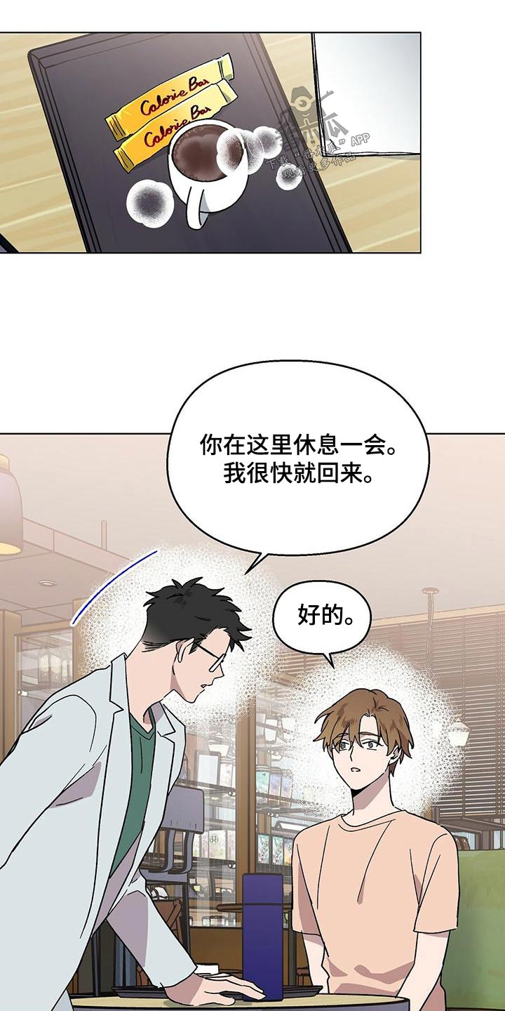 苦甜瓜漫画,第39章：格格不入2图