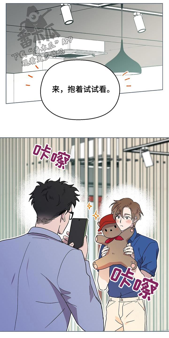 超甜宝贝英文漫画,第53章：我的角色1图