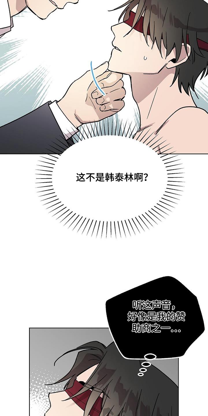 精灵宝贝甜气漫画,第62章：颓废1图