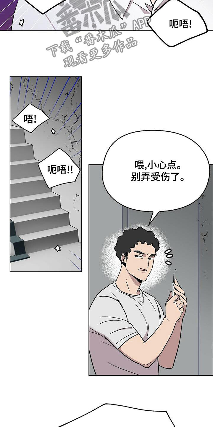 苦甜宝贝漫画小说漫画,第28章：上当2图