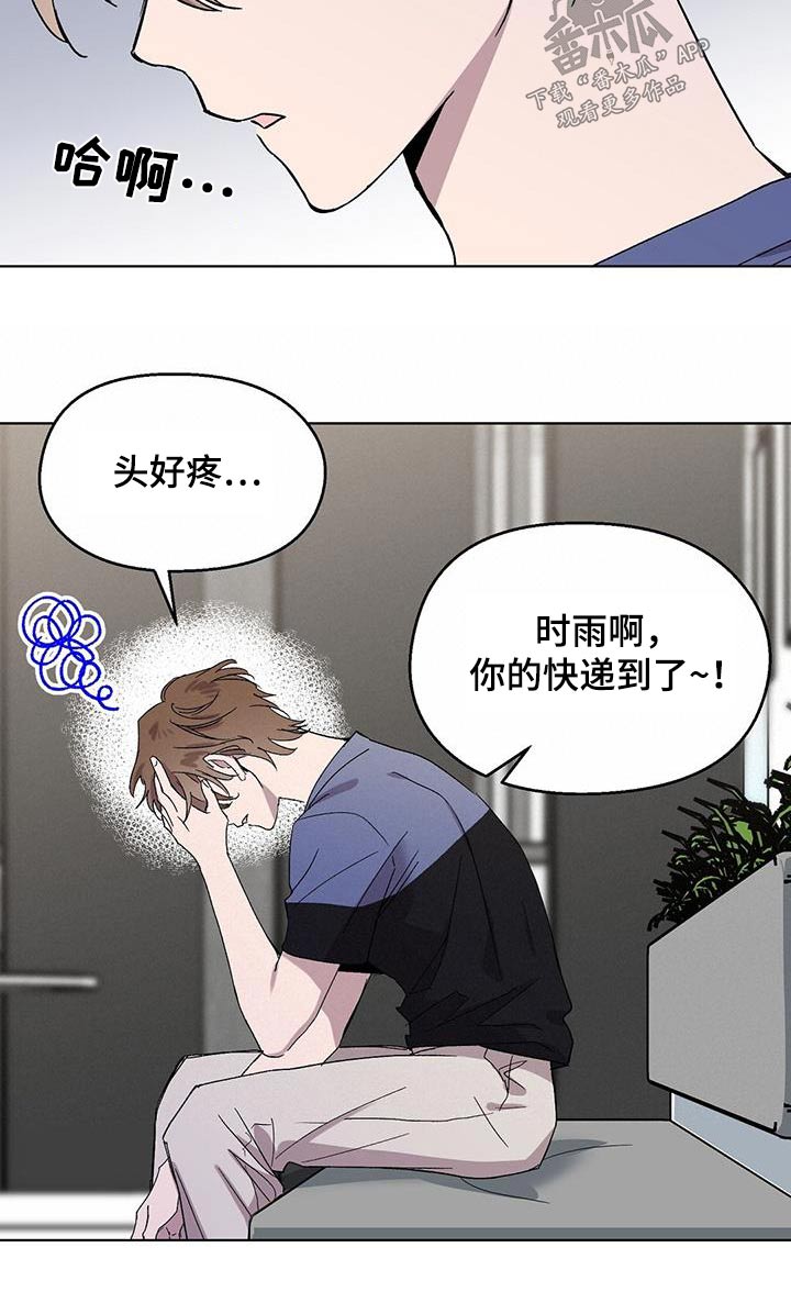 苦甜影视漫画,第51章：发烧2图