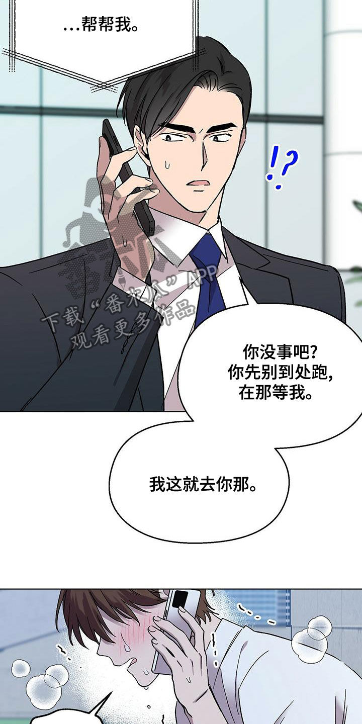 苦甜宝贝漫画小说漫画,第29章：神志不清1图