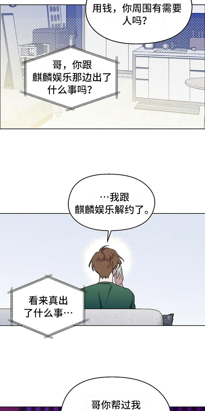 苦甜巧克力泰国电影讲解漫画,第4章：求助2图